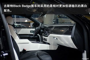 黑的漂亮 车展体验劳斯莱斯Black Badge车型